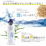 Lotion Hatomugi Dưỡng Ẩm Và Làm Sáng Da 1000ml