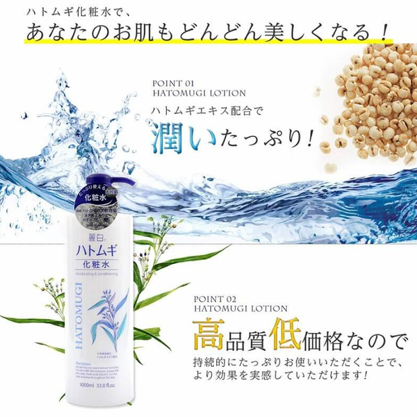 Lotion Hatomugi Dưỡng Ẩm Và Làm Sáng Da 1000ml