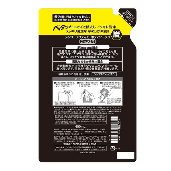 Sữa Tắm Than Hoạt Tính Dành Cho Nam Softymo Túi Refill 400Ml