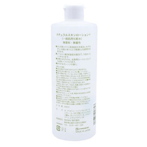 (HSD: 6/2026) Nước f168bet Chiết Xuất Ngải Cứu Chinoshio 500ml