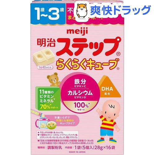 sữa Meiji số 9 Nhật Bản dạng thanh cho bé 1-3 tuổi 27g X16 thanh ...