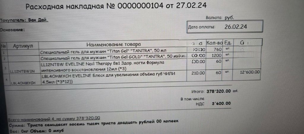 Gel Titan Gold hỗ trợ tăng kích thước cậu nhỏ - tuýp 50ml