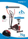  Xe đạp tập MOFIT ENJOY 220 