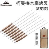 Xiên nướng BBQ Campingmoon K-480