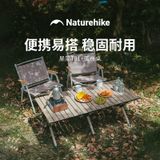 Bàn sắt mặt cuộn siêu gọn nhẹ Naturehike CNK2550JJ018
