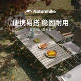 Bàn sắt mặt cuộn siêu gọn nhẹ Naturehike CNK2550JJ018