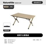 Bàn sắt mặt cuộn siêu gọn nhẹ Naturehike CNK2550JJ018