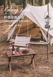 Bàn gỗ cuộn Glamping Naturehike NH21JJ001