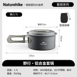 Bộ nồi nhôm dã ngoại 4-7 người Naturehike CNK2450CF010