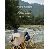 Ghế gấp Vintage khung gỗ Naturehike NH19JJ008