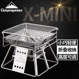 Bếp nướng dã ngoại Campingmoon X-MINI