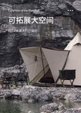 Lều cắm trại Glamping 4 người lục giác Naturehike NH20ZP013