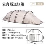 Lều đường hầm 2-3 phòng Naturehike NH20ZP015