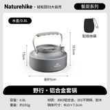 Bộ nồi nhôm dã ngoại 4-7 người Naturehike CNK2450CF010