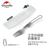 Thìa - Dao - Dĩa Titanium gấp gọn Naturehike NH19C001-J