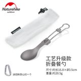 Thìa - Dao - Dĩa Titanium gấp gọn Naturehike NH19C001-J