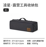 Túi đựng dụng cụ cắm trại Naturehike CNH22SN018