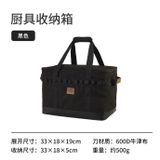 Túi đựng đồ bếp Glamping Naturehike CNH22SN008