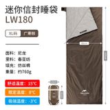 Túi ngủ mini siêu nhẹ LW180 Naturehike NH21MSD09