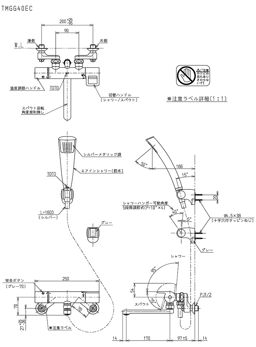 Bản vẽ kỹ thuật Sen tắm TOTO Nhật Bản TMGG40EC