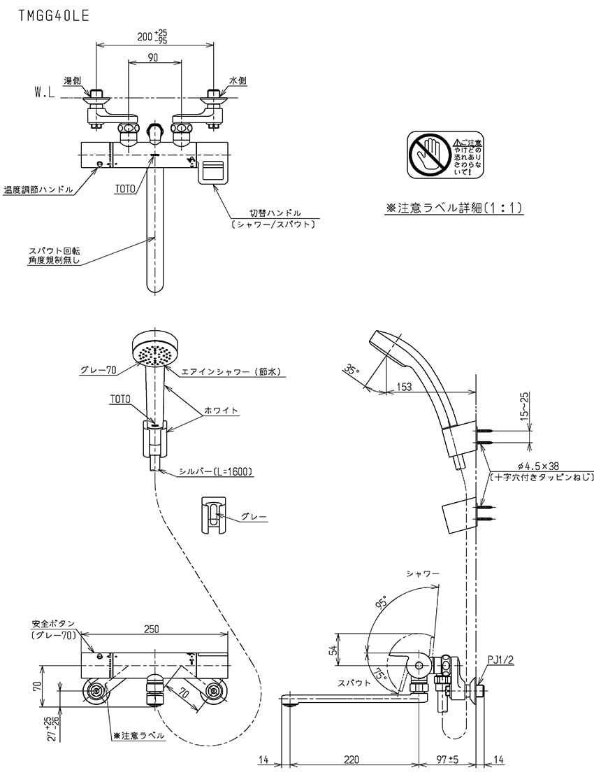 Bản vẽ kỹ thuật Sen tắm TOTO Nhật Bản TMGG40LE