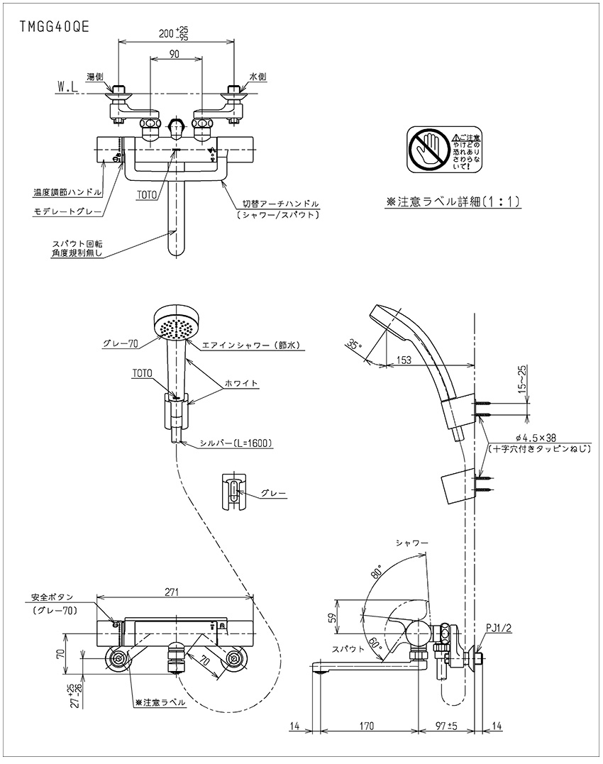 Bản vẽ kỹ thuật Sen tắm TOTO Nhật Bản TMGG40QE