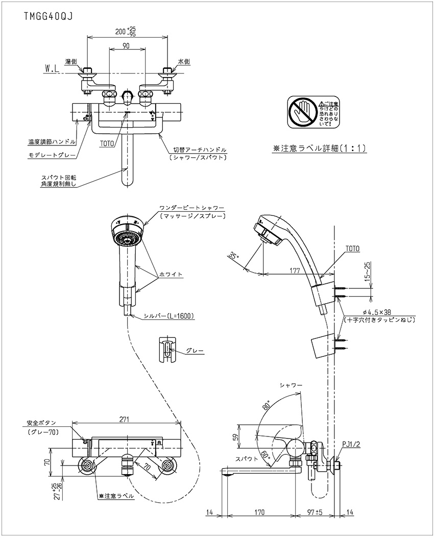 Bản vẽ kỹ thuật Sen tắm TOTO Nhật Bản TMGG40QJ