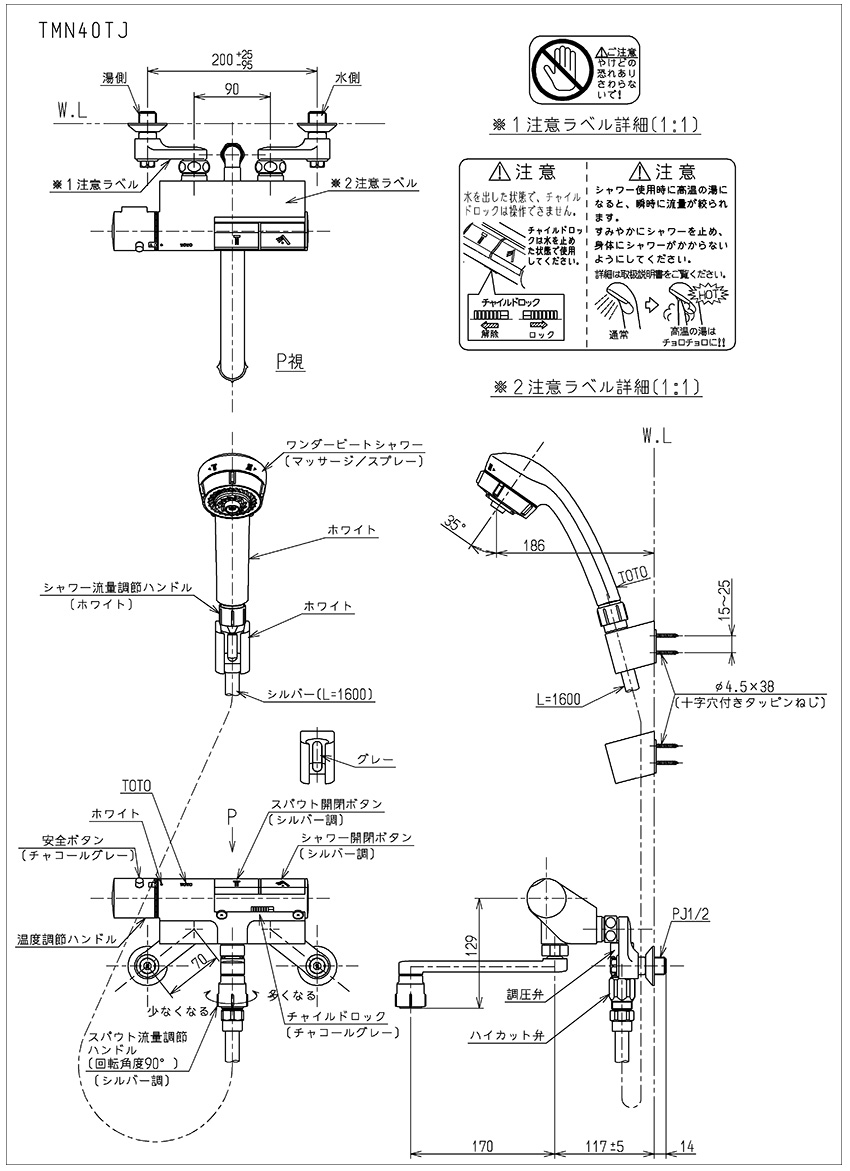 Bản vẽ kỹ thuật Sen tắm TOTO Nhật Bản TMN40TJ