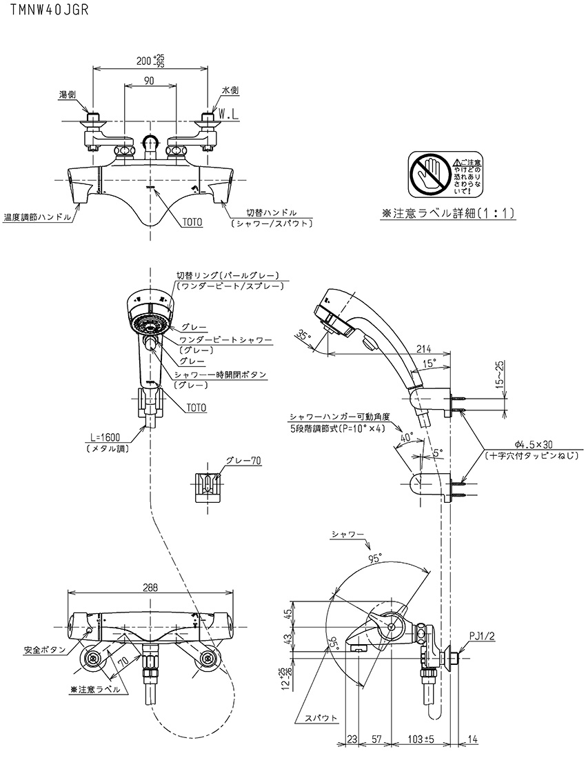 Bản vẽ kỹ thuật Sen tắm TOTO Nhật Bản TMNW40JGR