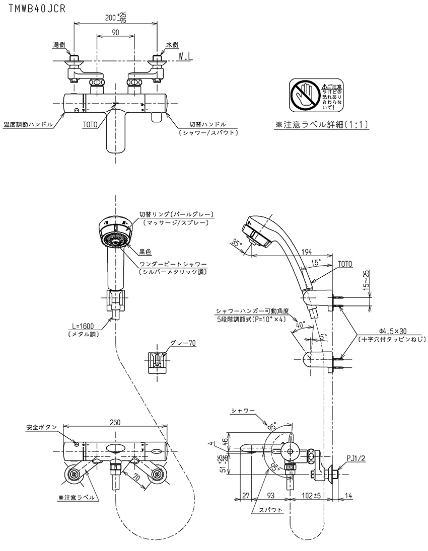 Bản vẽ kỹ thuật Sen tắm TOTO Nhật Bản TMWB40JCR