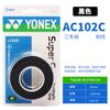 Quấn cán vợt cầu lông YONEX AC 102C 3 in 1 chính hãng đủ màu sắc