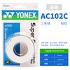 Quấn cán vợt cầu lông YONEX AC 102C 3 in 1 chính hãng đủ màu sắc