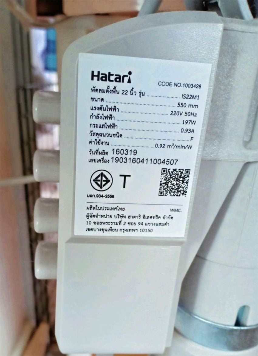 [Hỏa tốc] Quạt Thái Lan sàn công nghiệp Hatari IS22M1 - 197w - Nút nhấn