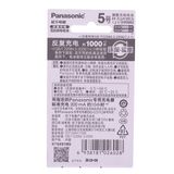  Vỉ 4 pin sạc AA Panasonic BK-3LGAT4BCA 1450 mAh 