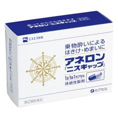 Viên Uống Say Xe Anerol 44 gói, Nhật Bản