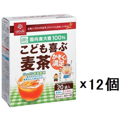 Trà lúa mạch Habubaku cho bé 5T 20 gói