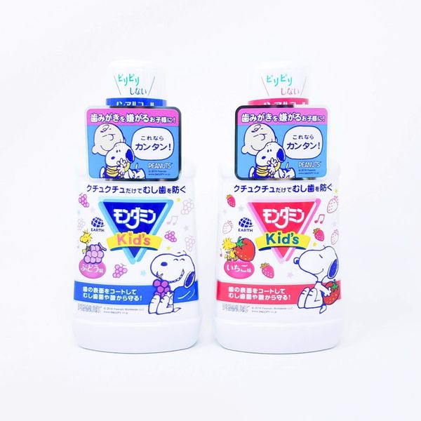 Nước Súc Miệng Cho Bé Kid's vị Nho 250ml, Nhật.