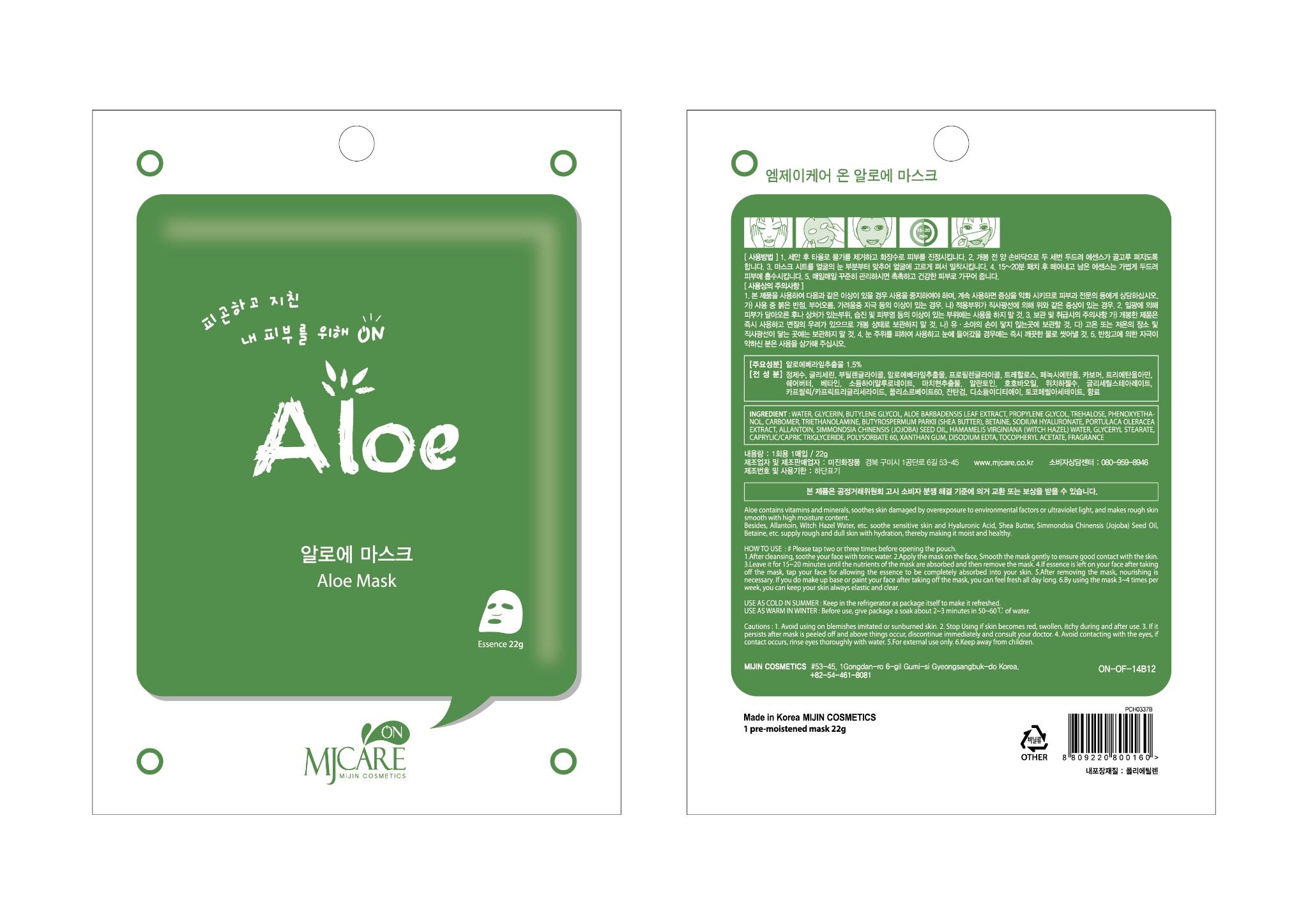  MJCARE ON ALOE MASK - Mặt nạ Lô hội MJCARE ON 