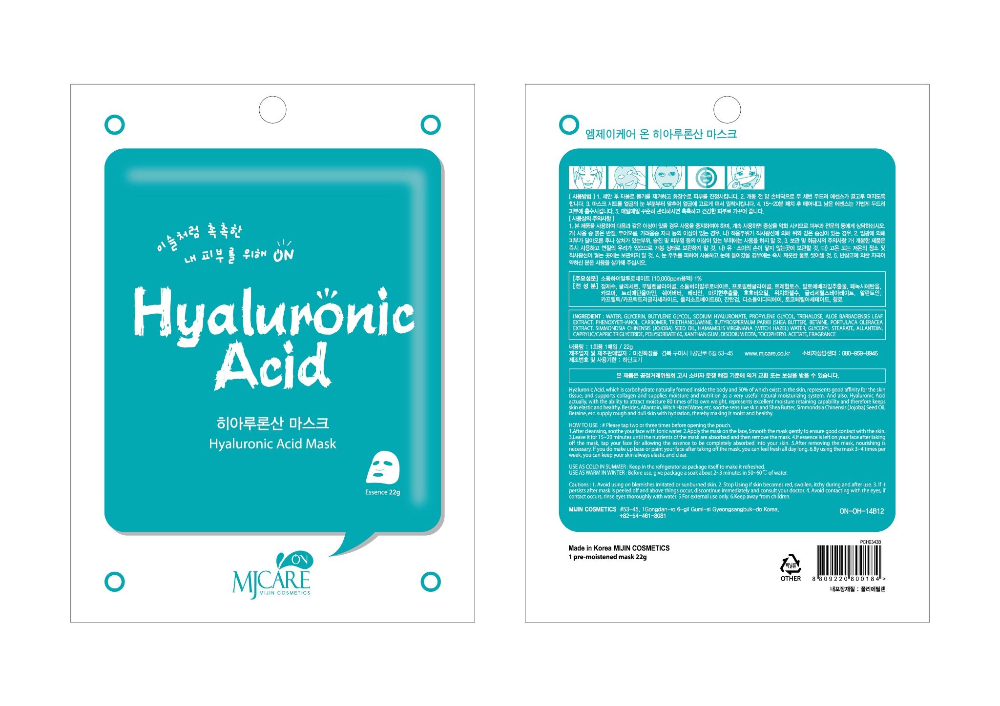  MJCARE ON HYALURONIC ACID MASK - Mặt nạ cấp nước MJCARE ON 