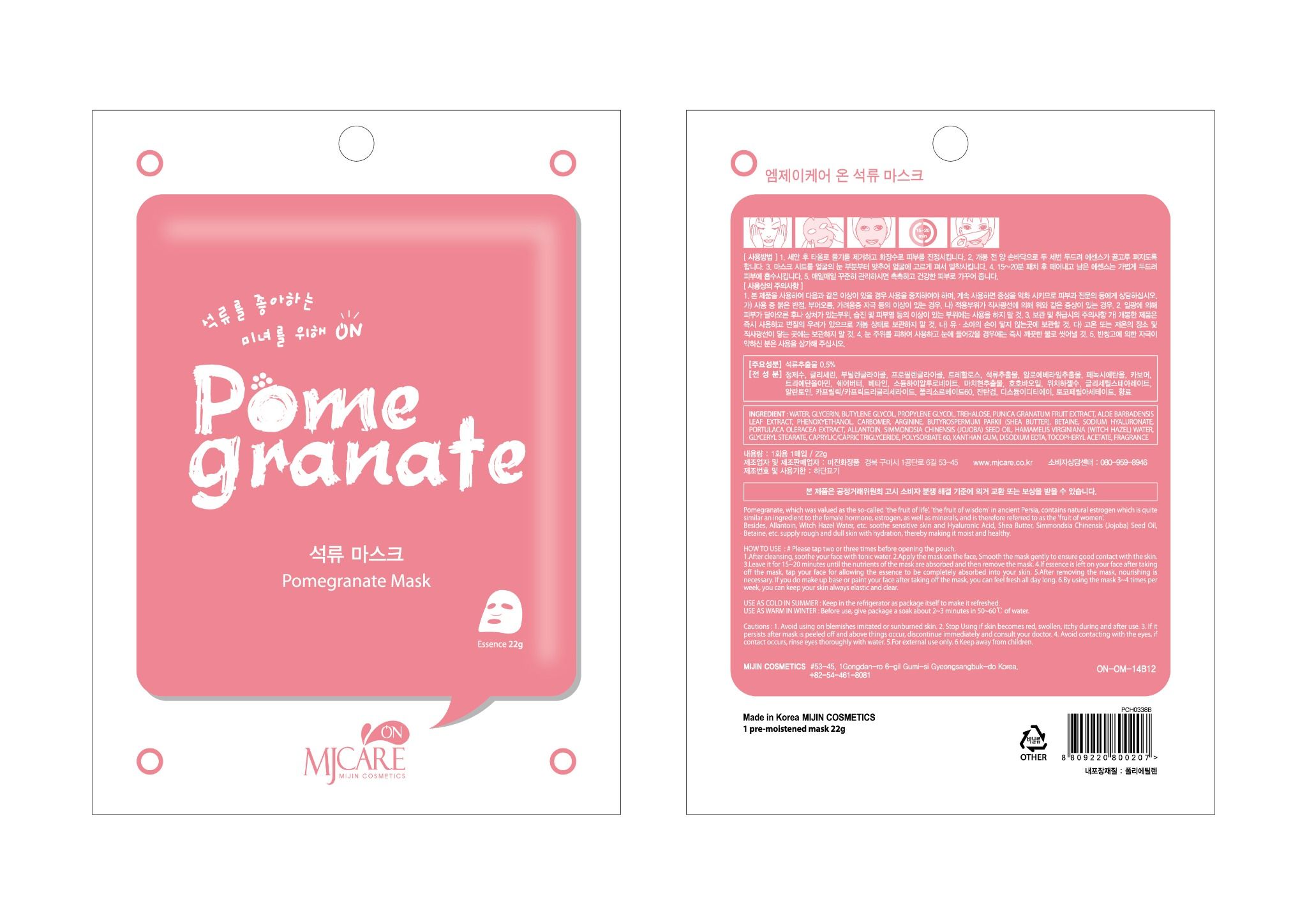  MJCARE ON POMEGRANATE MASK - Mặt nạ Lựu MJCARE ON 