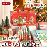  Hộp Mù Văn Phòng Phẩm Xmas 