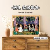  Bộ Xếp Hình 300 Miếng Tour Rừng Đêm 