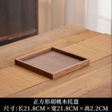  Khay Gỗ Óc Chó Bắc Mỹ 
