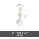  Bộ Đồ Ăn Hoàng Tử Bé Phong Cách Bắc Âu 