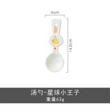  Bộ Đồ Ăn Hoàng Tử Bé Phong Cách Bắc Âu 