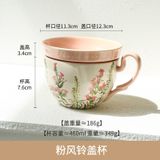  Cốc Lily Of The Valley Kèm Nắp 