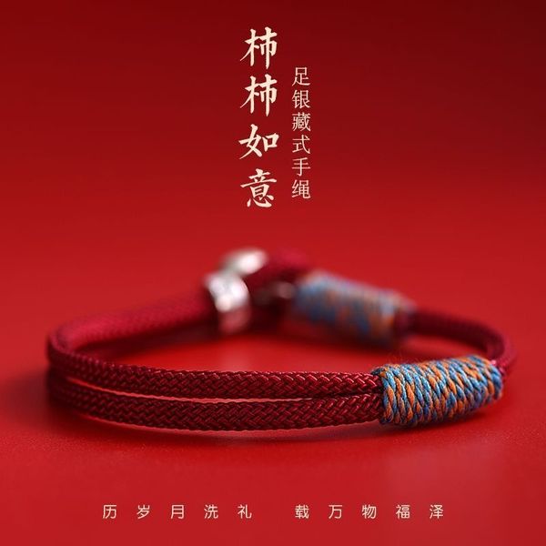  Vòng Tay Hồng Như Ý 