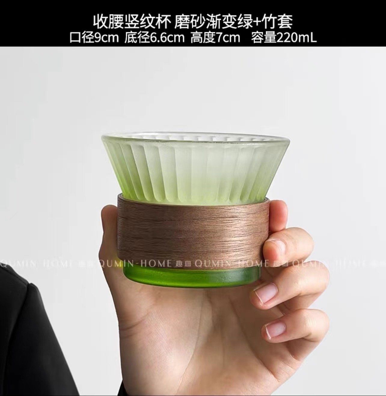  Cốc Thuỷ Tinh Mộc 