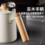  Ấm Pha Cafe Tay Cầm Gỗ 