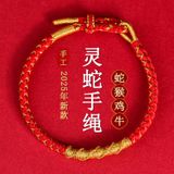  Vòng Tay Rắn Hanh Thông 